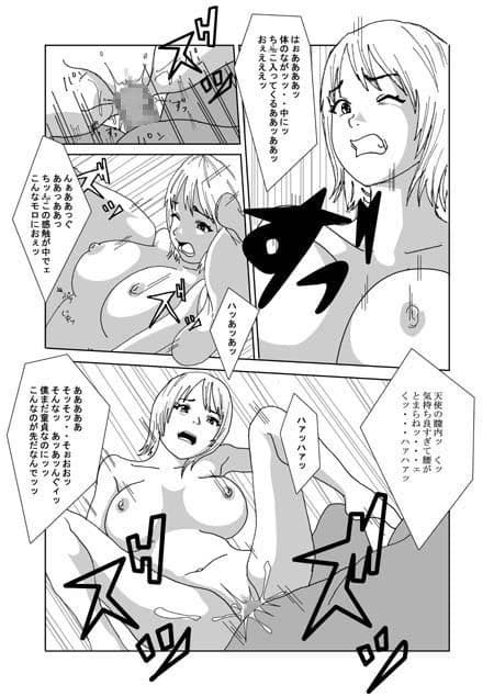 国の政策で女体化します サンプル 3