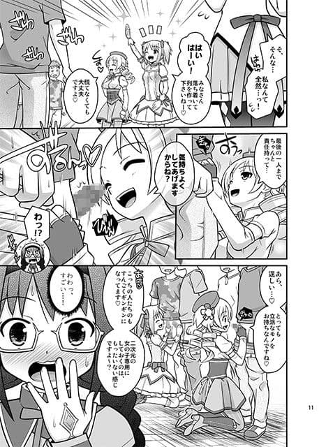 私たちが浄化してあげる サンプル 1