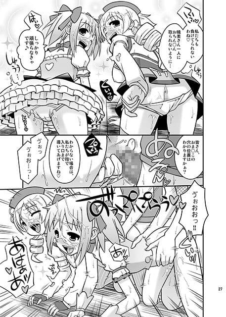 私たちが浄化してあげる サンプル 3
