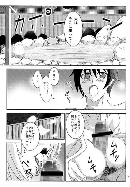 愛さんといっしょ！！ サンプル 1