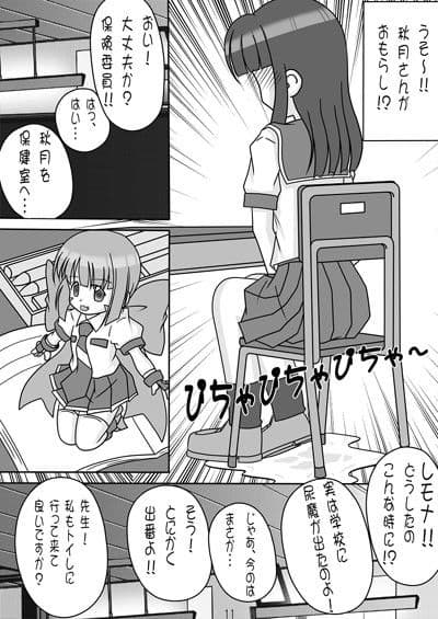 みずたま3 サンプル 2
