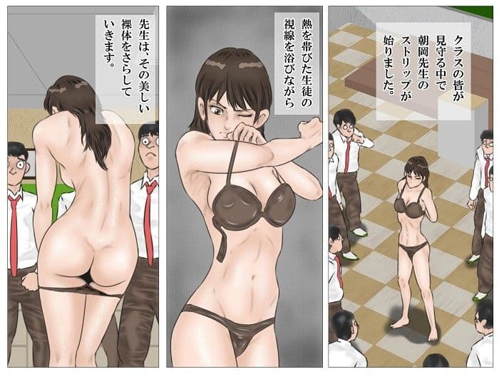 女教師の露出授業 サンプル 1