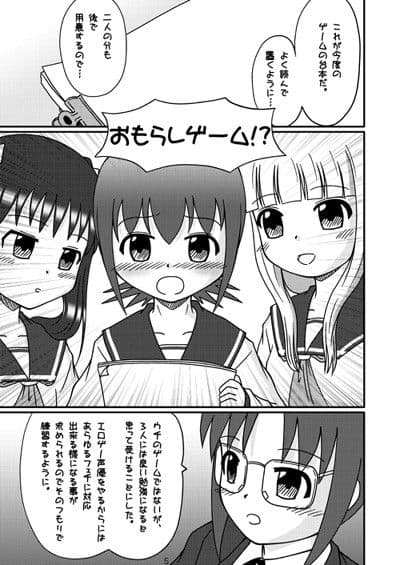 にょでおしごと！take2 サンプル 1
