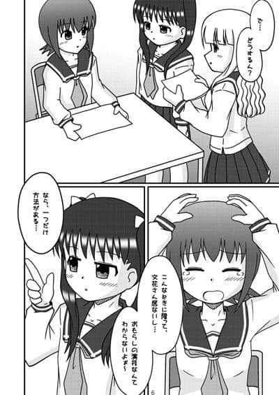 にょでおしごと！take2 サンプル 2