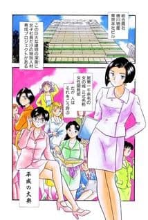 大奥OL物語・女だらけにオレ一人 サンプル 1