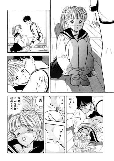 グローイングアップ・バスケと処女と制服と サンプル 1