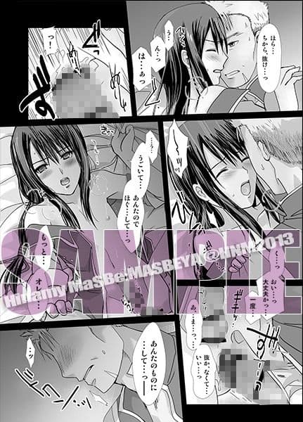 あんただけのものだから。 サンプル 1