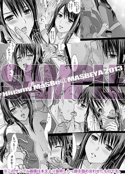 あんただけのものだから。 サンプル 4