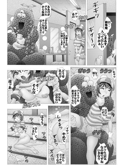 おねえさんといっしょ サンプル 1