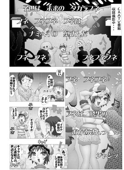 おねえさんといっしょ サンプル 2