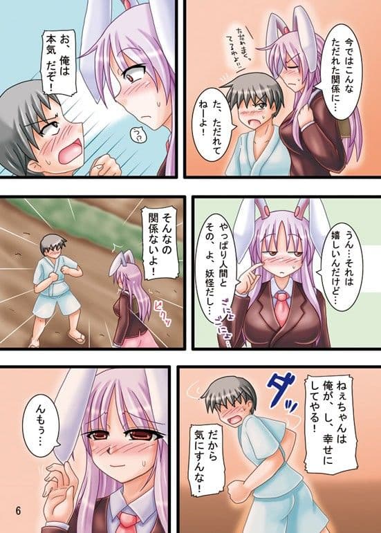 しあわせらぱん サンプル 2