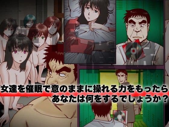 催●女子寮〜寮の女子生徒達を催●墜ちさせて毎日やりまくる サンプル 1