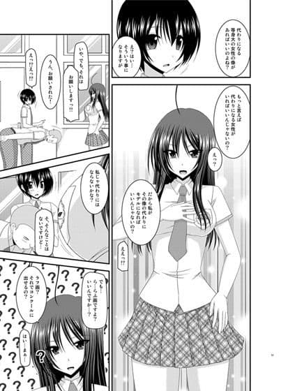 露出少女日記7冊目 サンプル 2