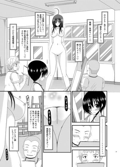 露出少女日記7冊目 サンプル 3