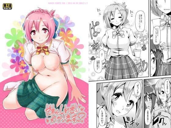 だれのしわざかわかります〜？