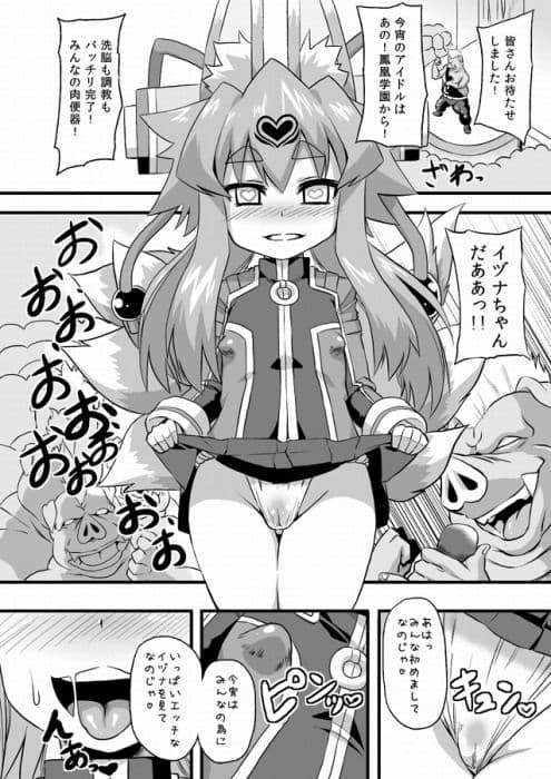 イヅナコックス サンプル 3