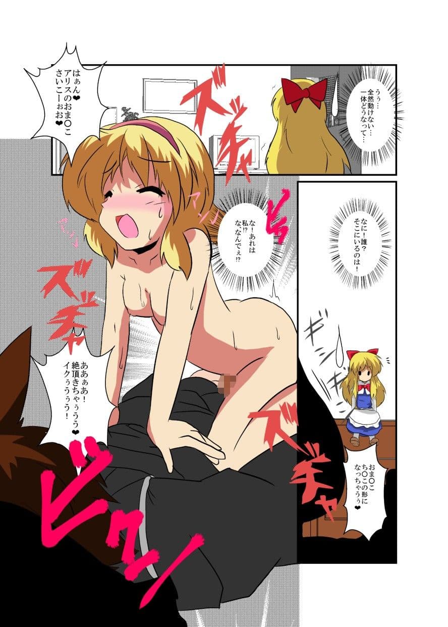 東方TS物語〜妖々夢編〜 サンプル 1