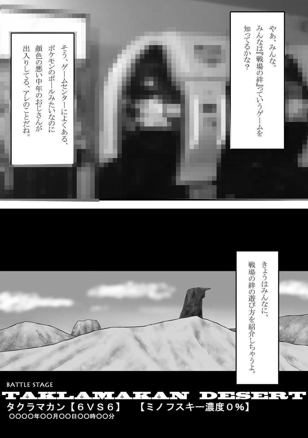 よいこのための戦場の○○○教室 白黒版 サンプル 1