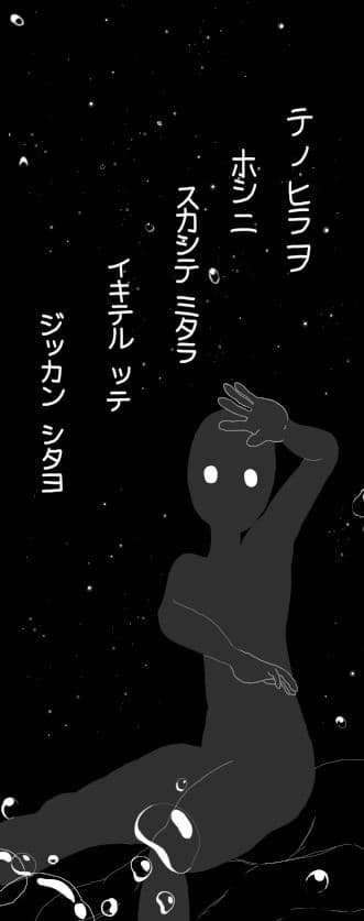 宇宙ぼうず 01 海と嵐の土地 サンプル 2