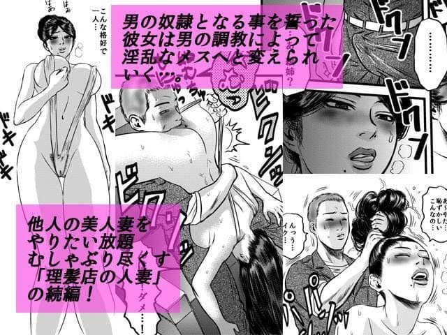 性奴の人妻ver.2 サンプル 3