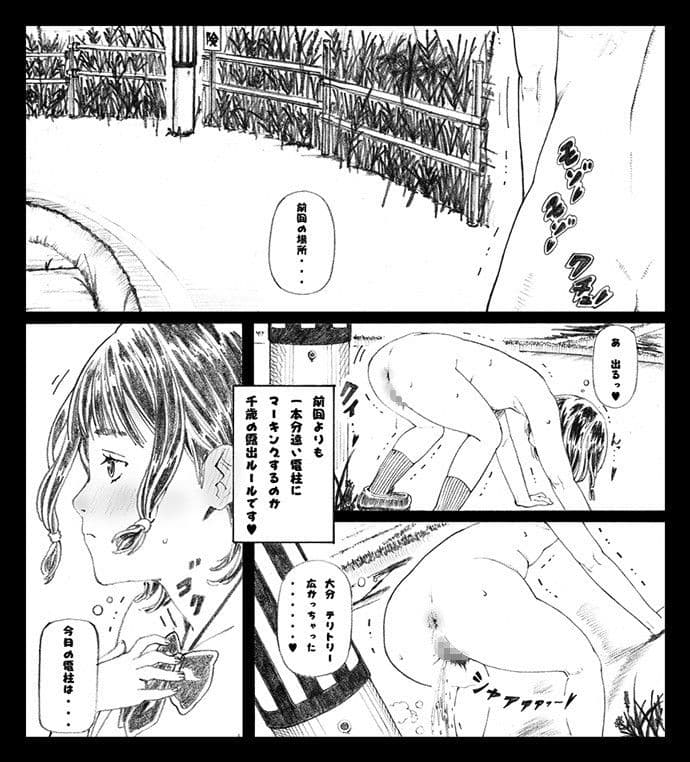少女奇譚 サンプル 1