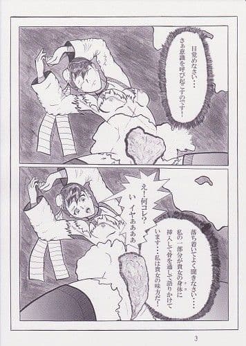 張隷（後編） サンプル 2