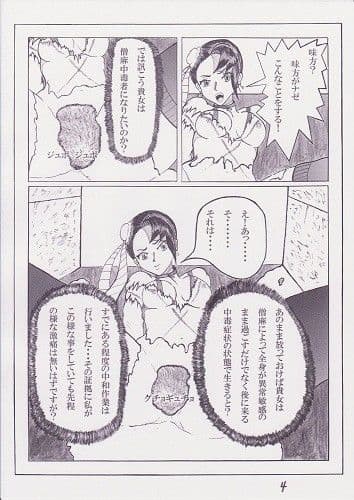 張隷（後編） サンプル 3