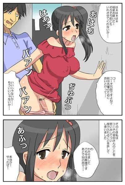 ナガサレ彼女・明菜 〜僕の彼女は寝取られやすい〜 サンプル 2