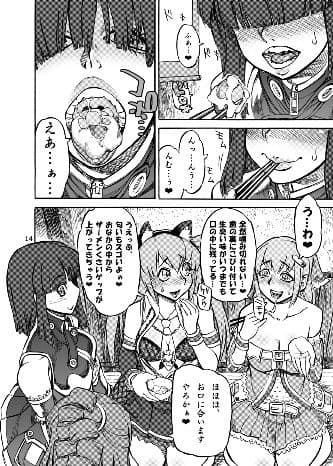 WELCOME TO FUTANARI MILK BAR！！！ サンプル 4