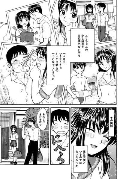 快傑マグロ仮面 サンプル 2