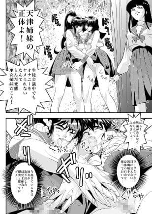 FallenXXangeL8 淫辱の亜衣と麻衣 サンプル 1
