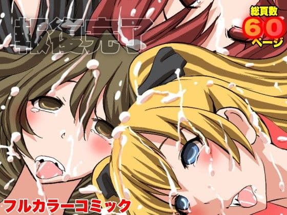 報復パロメーター〜恨みの分だけ操り●す サンプル 3