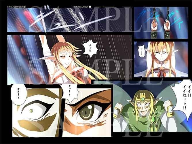 PAIN ABSORBER サンプル 1