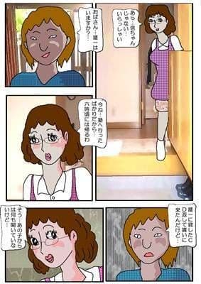 友達の母 淫奴調教 サンプル 1