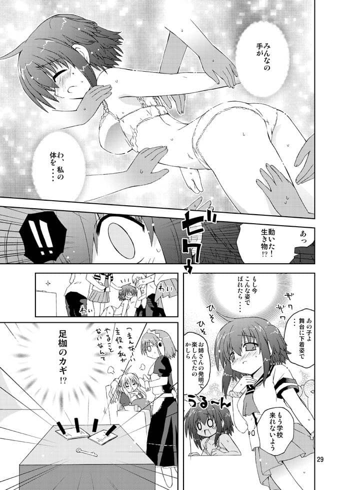 水兵ききの『みかにみかハラ2010』〜みかに透明人間のせかい〜 サンプル 2