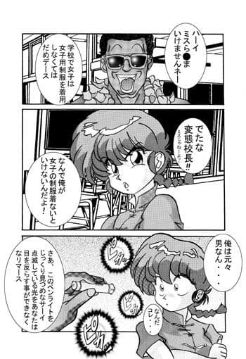 催●SEX奴● -RANMA- サンプル 1