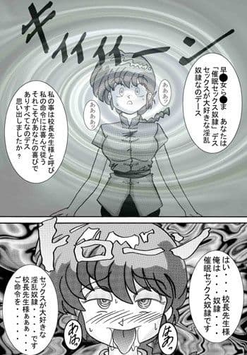 催●SEX奴● -RANMA- サンプル 2