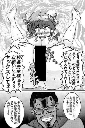 催●SEX奴● -RANMA- サンプル 4