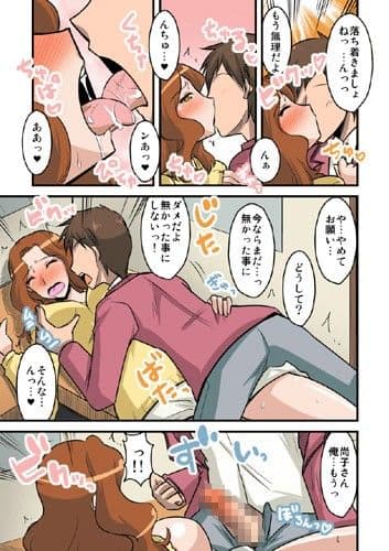 他人の妻は蜜の味3。caseNAOKO サンプル 1