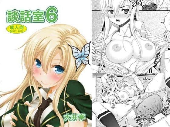 談話室6