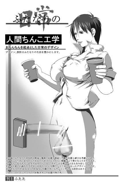 ふたた創刊号 サンプル 3