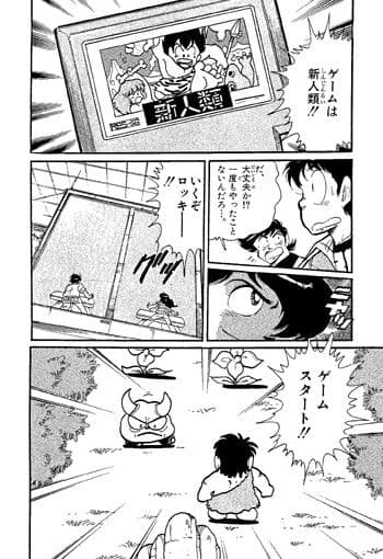 【ファミコンロッキー】懐かしのレトロゲーム【異色縦方向シューティング 新○類】 サンプル 1