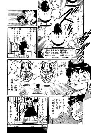 【ファミコンロッキー】懐かしのレトロゲーム【異色縦方向シューティング 新○類】 サンプル 2