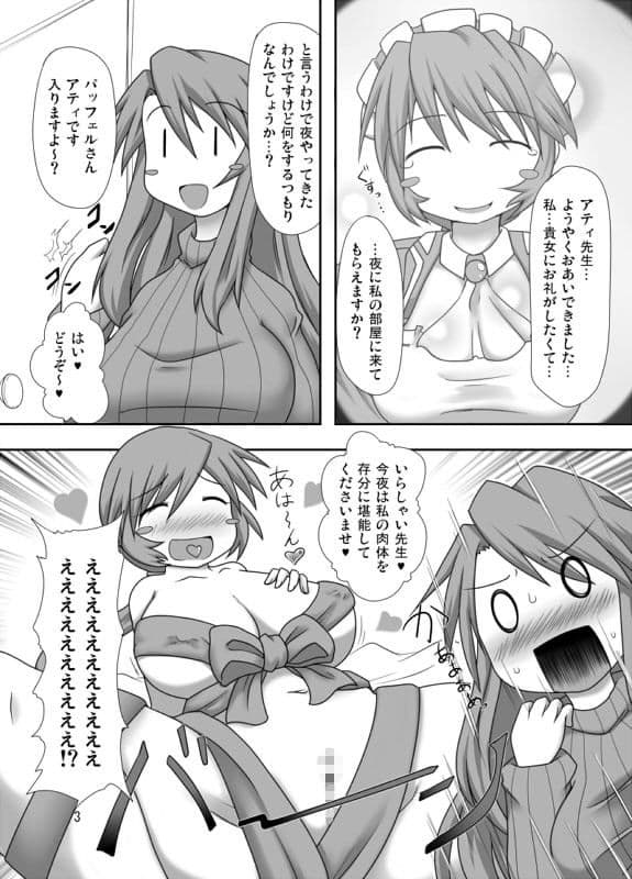 リベリオンの恩返し サンプル 1