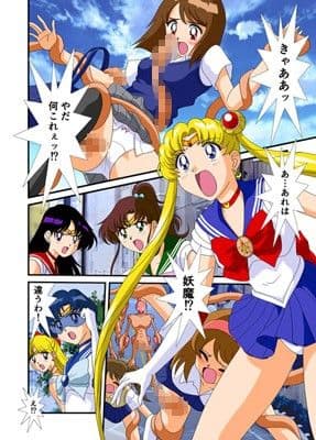 美少女戦士セーラー○ーン 遊星からの繁殖者 サンプル 1