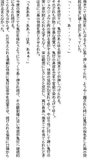 神様の戯れ サンプル 1