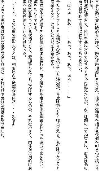 神様の戯れ サンプル 2