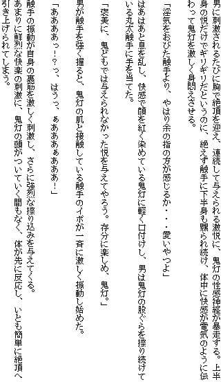神様の戯れ サンプル 3