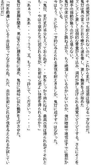 神様の戯れ サンプル 4