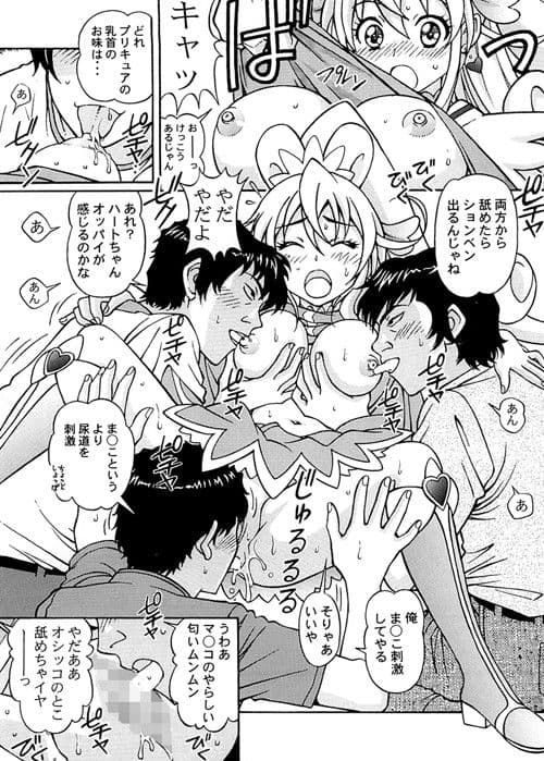 ドキドキ 堕ちキュア サンプル 1